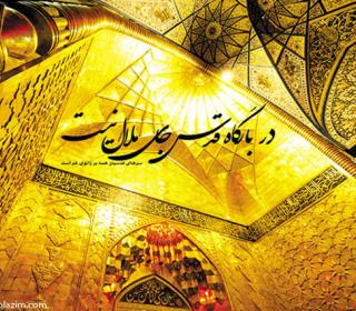 برگزاری مراسم سوگواری ایام محرم در آستان مقدّس حضرت عبدالعظیم حسنی علیه‌السّلام